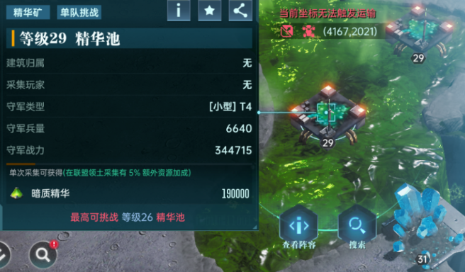《群星纪元》打地攻略