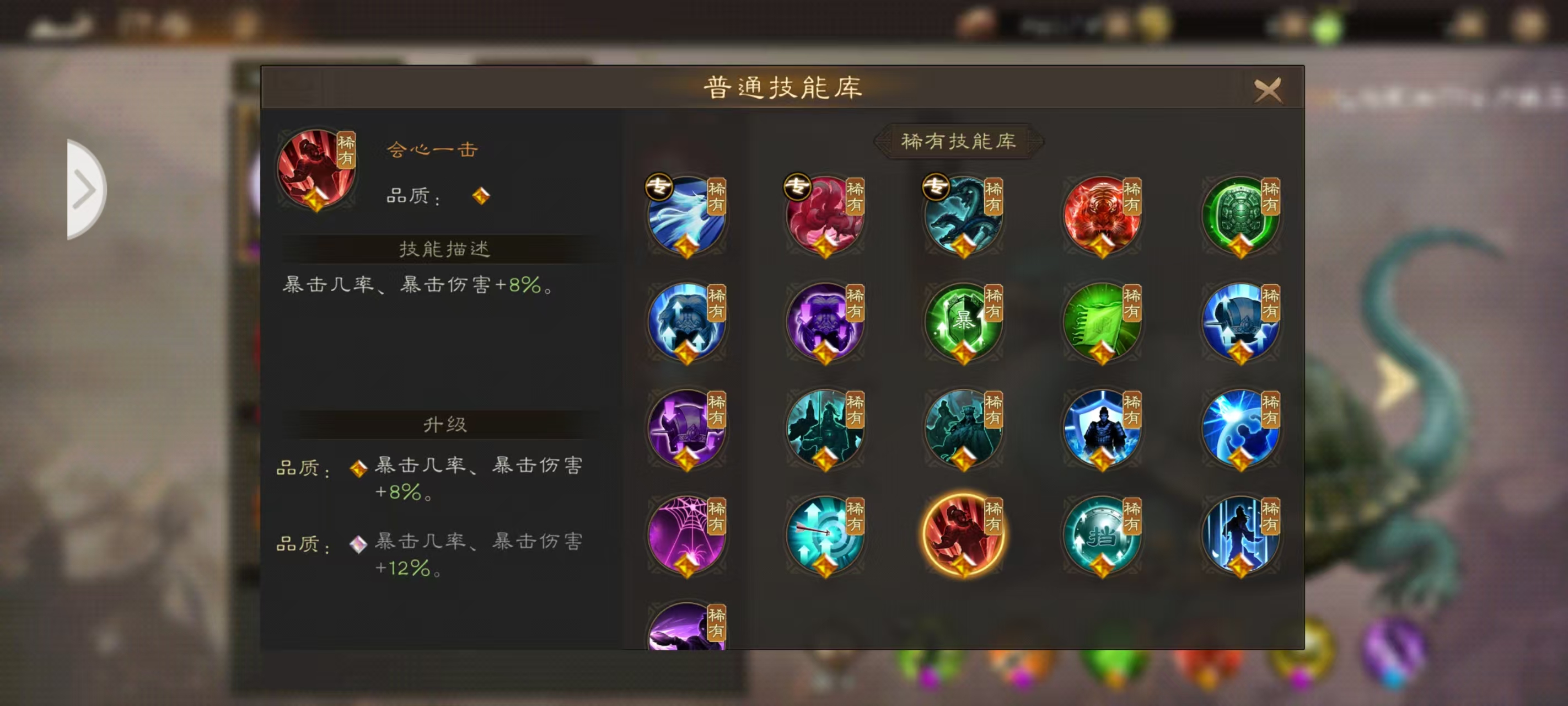 《新三国志曹操传》神兽技能选择建议-七七游报