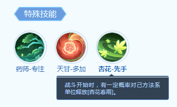 《梦想世界:长风问剑录》青萝技能详情
