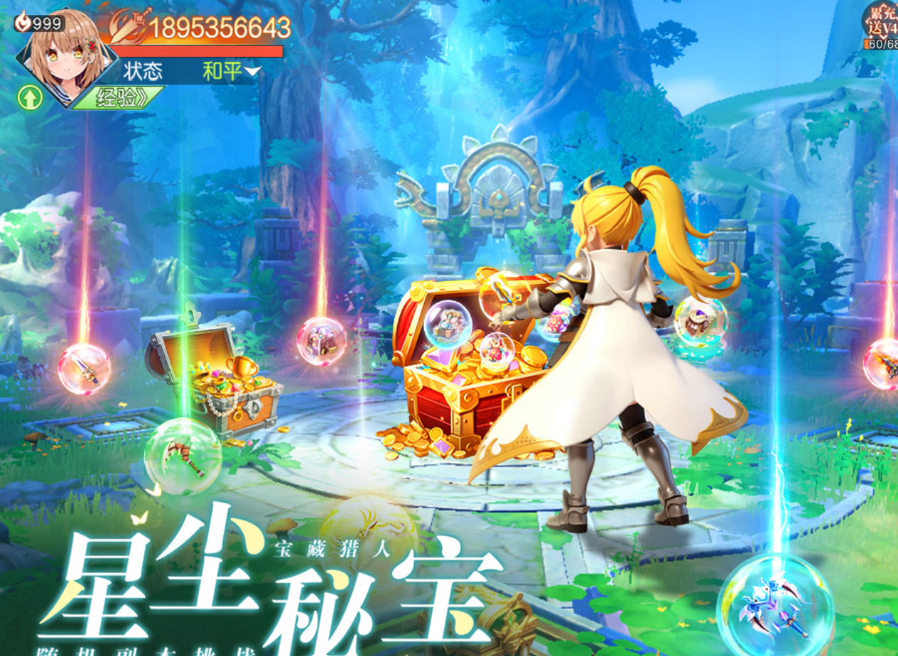 《星神纪元》UR宠物升级攻略