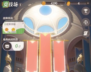 《剑与远征启程》竞技币获取方法