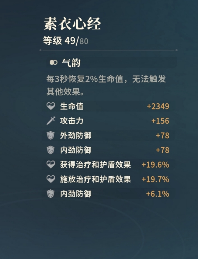 《对决！剑之川》内测心法获取途径-七七游报