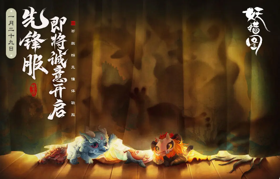 妖错图开服福利汇总-七七游报