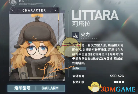 《少女前线2追放》各角色大招效果介绍