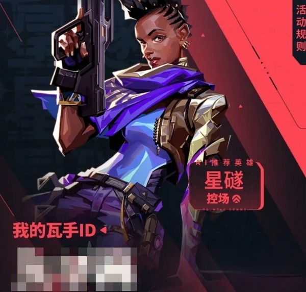 《无畏契约：源能行动》抢ID攻略