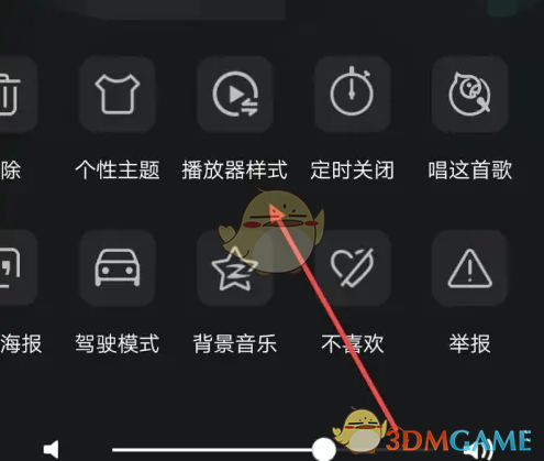 《QQ音乐》旋转封面设置方法
