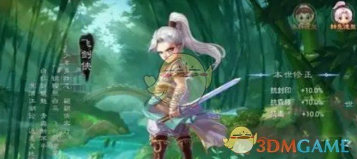 《大话西游手游》转生攻略