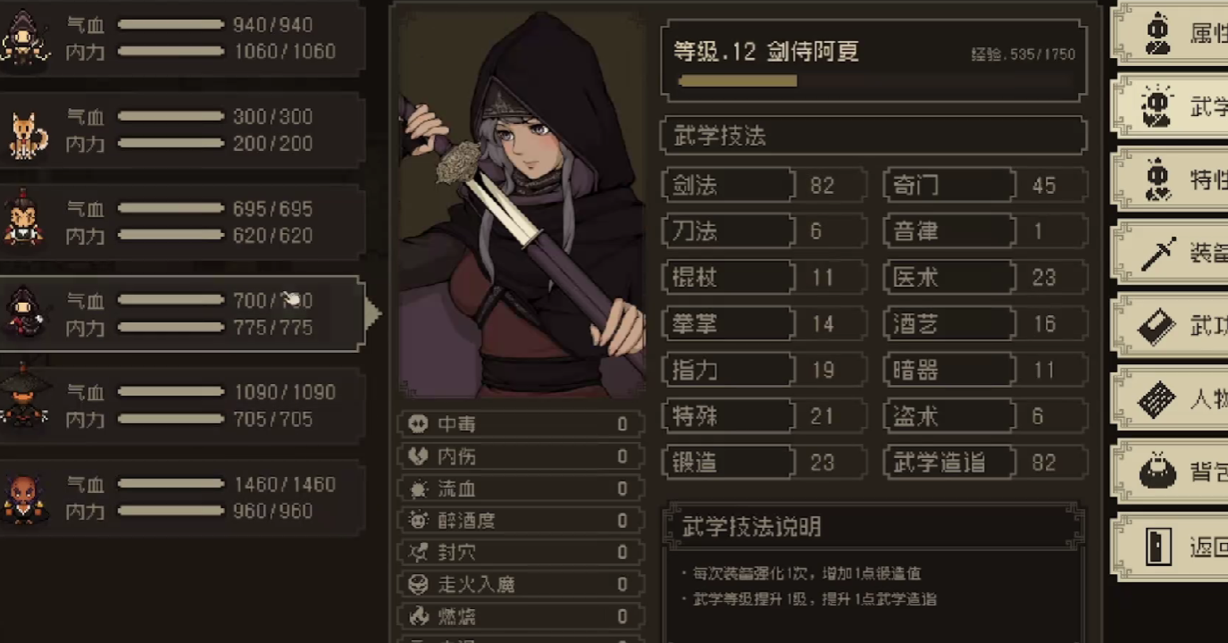 《大江湖之苍龙与白鸟》无名岛宝箱位置一览