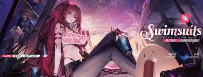 《碧蓝航线》八周年皮肤介绍