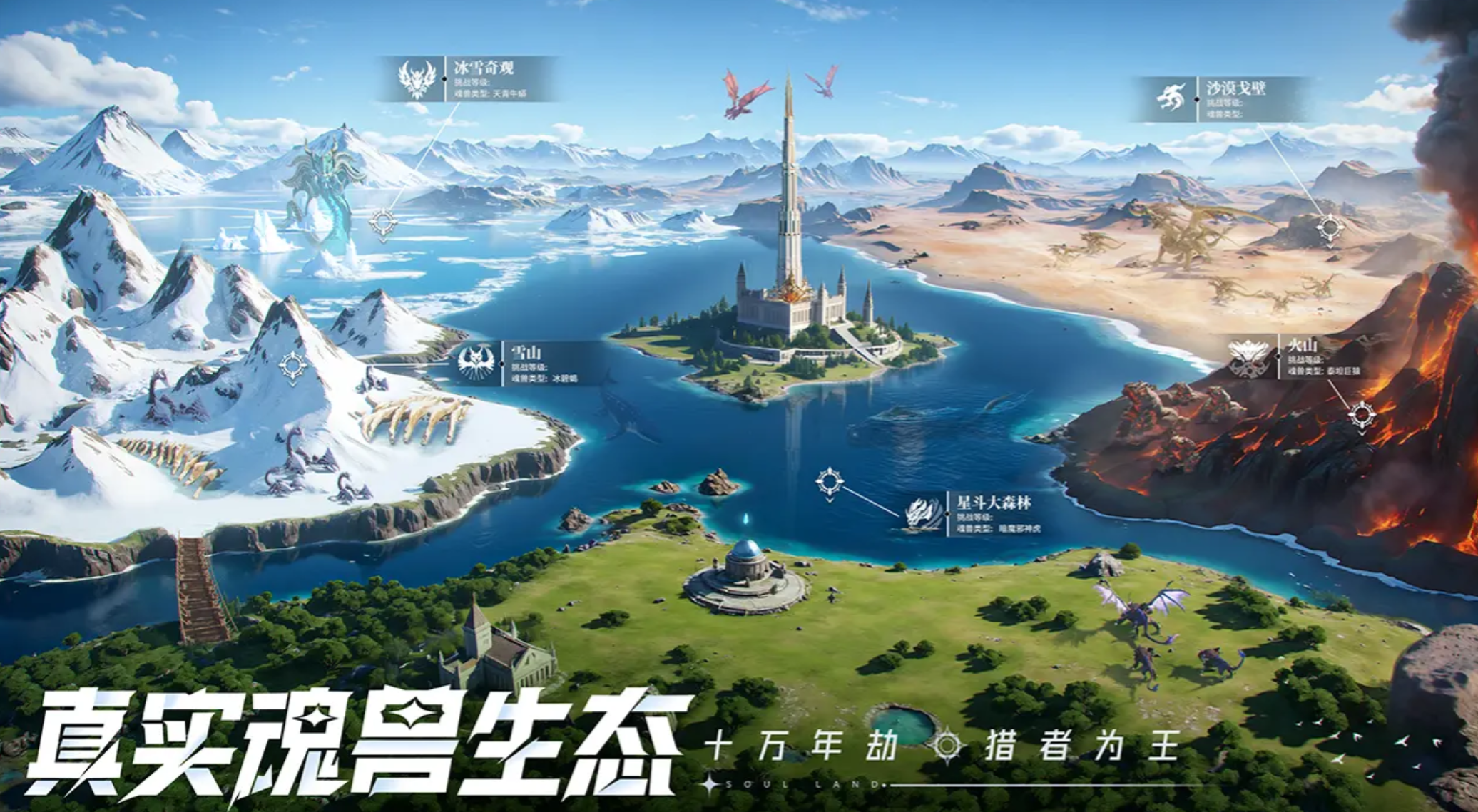《斗罗大陆:猎魂世界》琉璃七玄鹿挑战攻略
