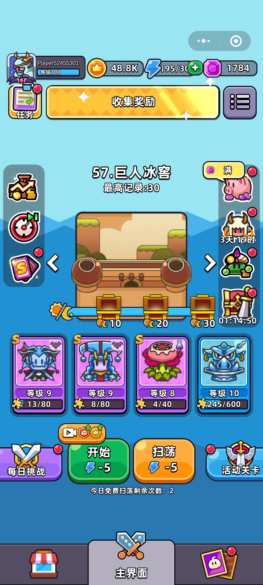 《勇闯要塞》第57关攻略