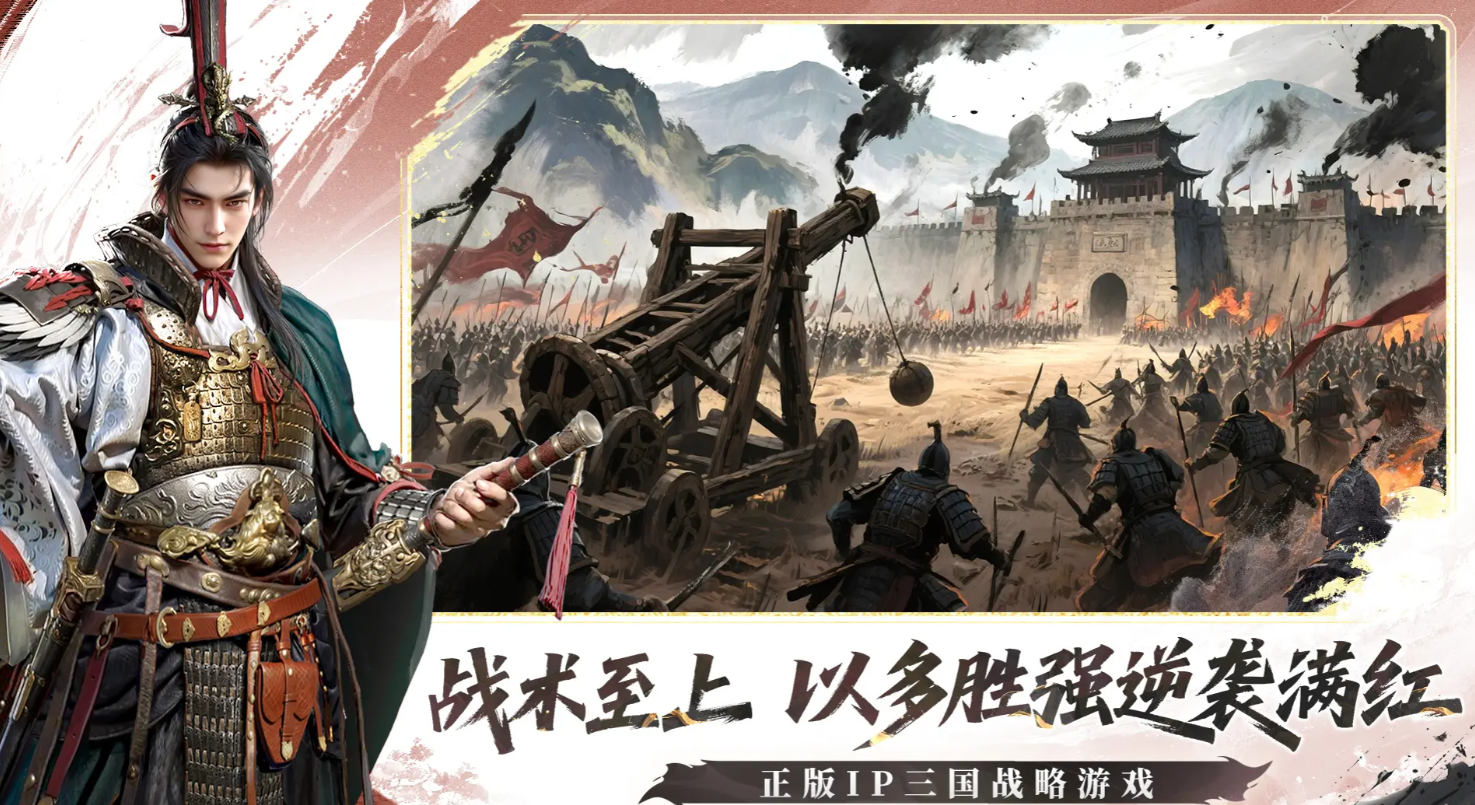 《三国群英传:策定九州》上线时间介绍