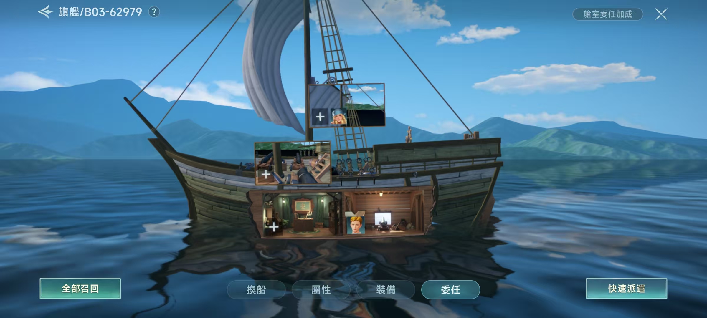《大航海时代:传说》船队组建方法