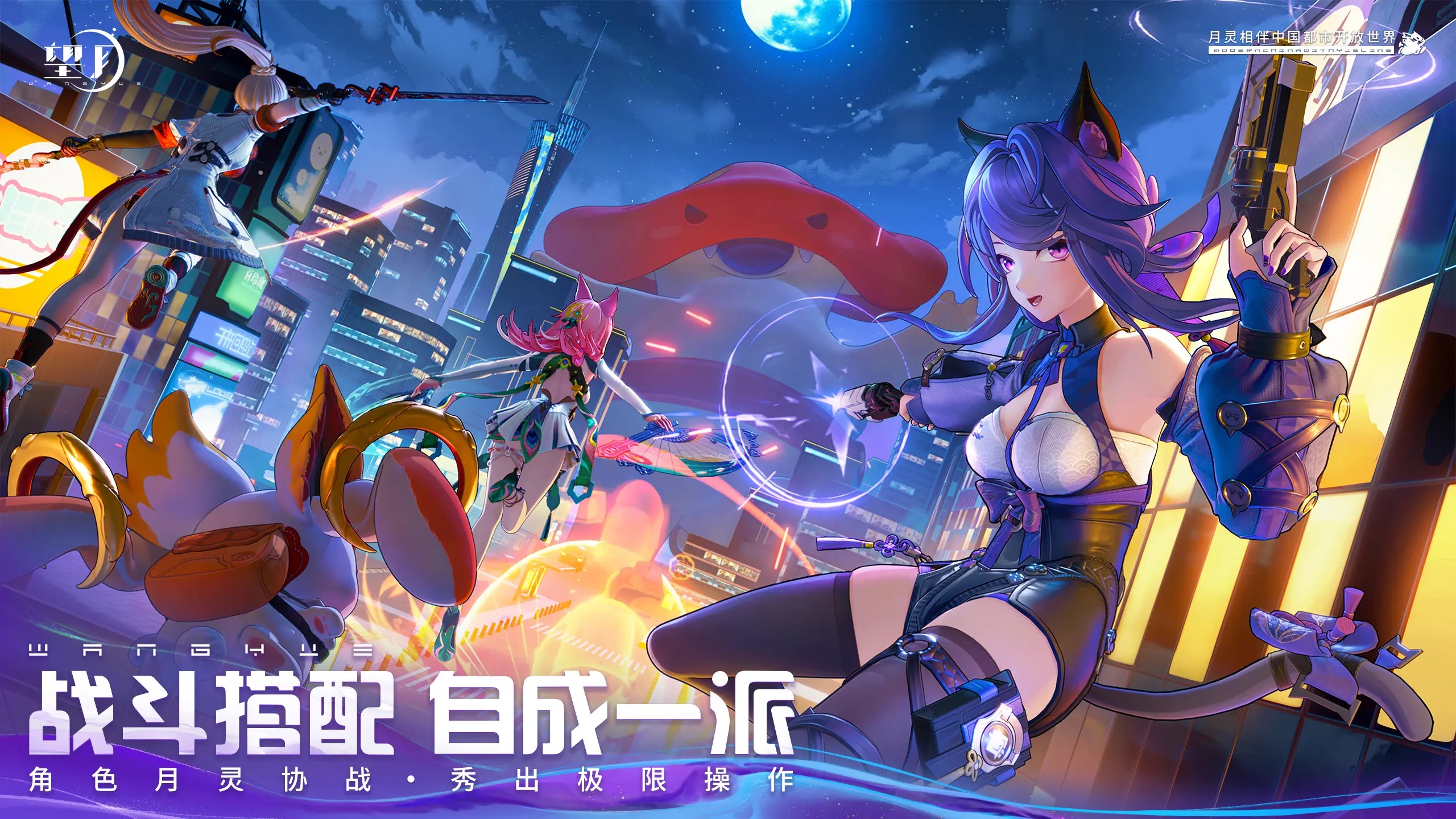 《望月》职业选择推荐