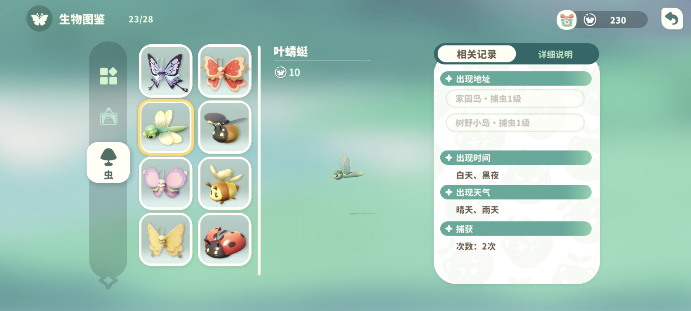 《米姆米姆哈》虫类全分布场景