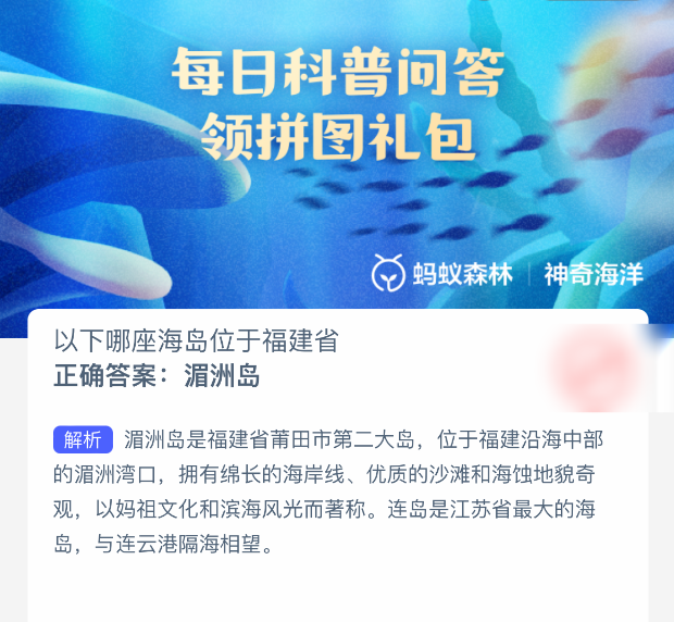 以下哪座海岛位于福建省