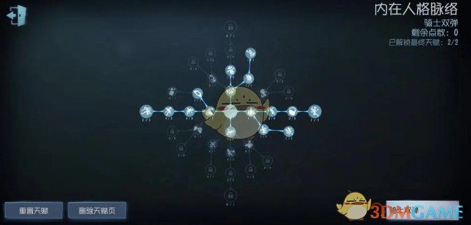 《第五人格》骑士全方位玩法攻略-七七游报