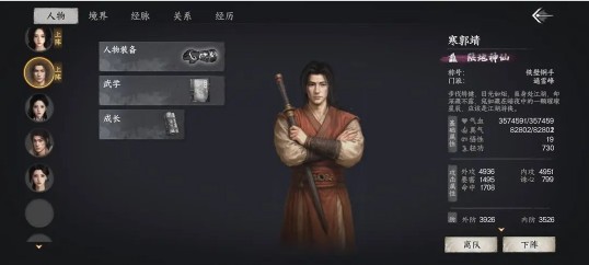《下一站江湖2》金色护体绝技获得方法
