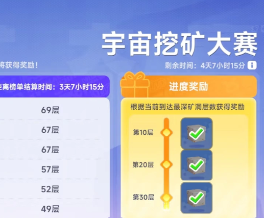 《星绘友晴天》矿洞挖矿攻略