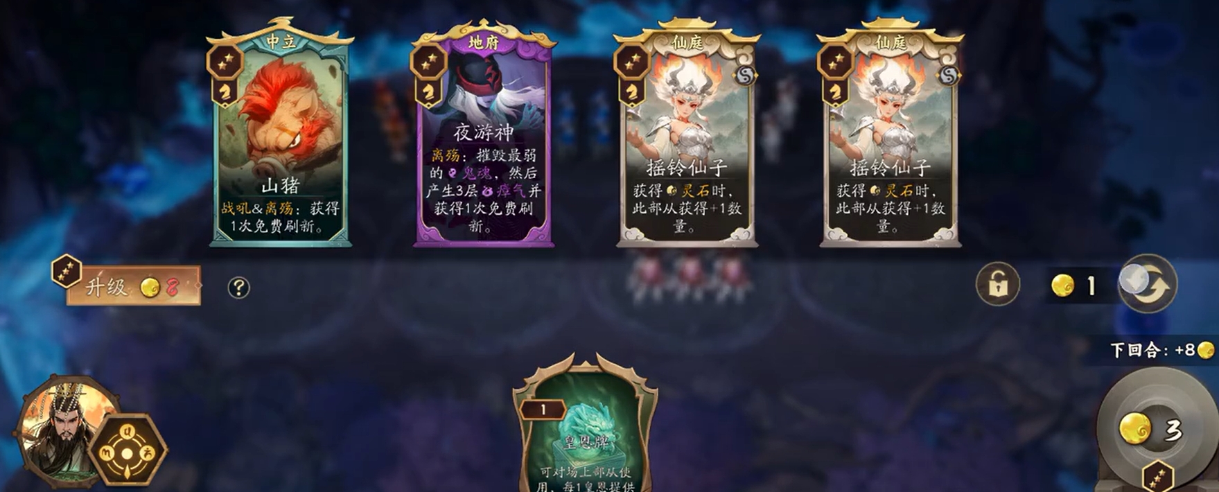 《妖妖棋》灵石作用介绍