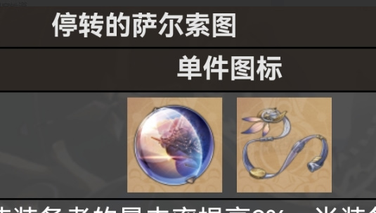 《崩坏:星穹铁道》米沙培养攻略