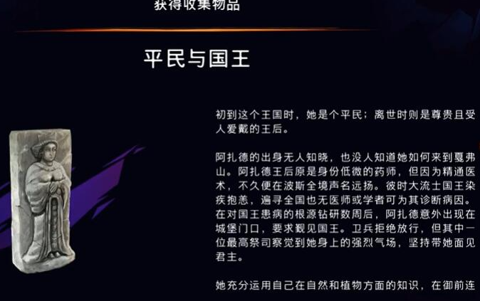 《波斯王子:失落的王冠》平民与国王获取攻略
