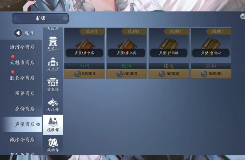 《天涯明月刀》声望商店位置介绍-七七游报