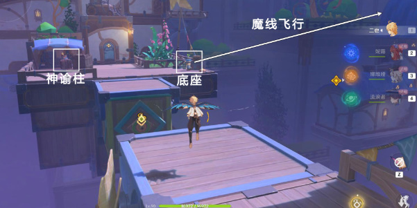 《原神》直至世界尽头任务接取位置一览