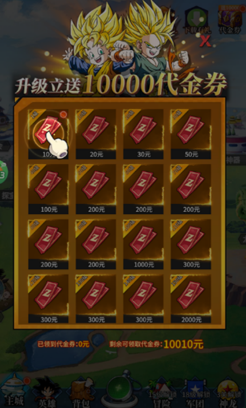《耀世格斗》挂机攻略