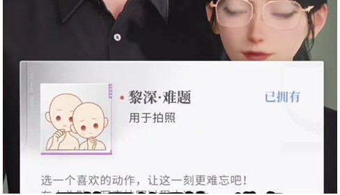《恋与深空》怦然萌动第7天3星搭配攻略