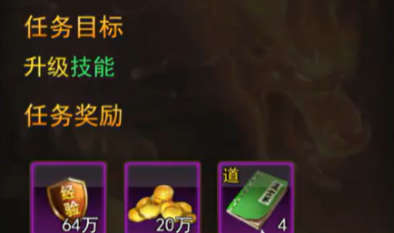 《龙魂大陆》戒指获取攻略