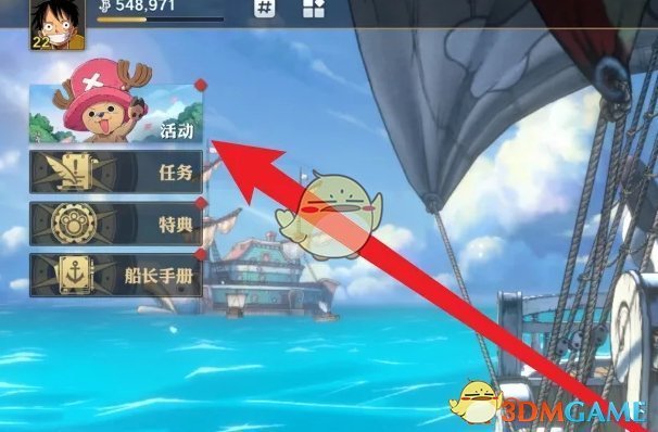 《航海王壮志雄心》剑豪追忆解锁方法-七七游报