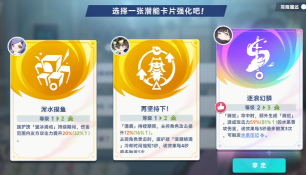 《星塔旅人》等级突破攻略