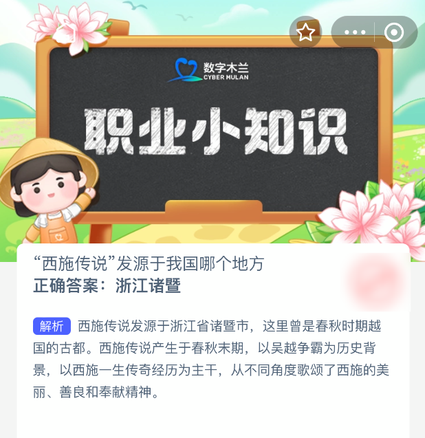 西施传说发源于我国哪个地方