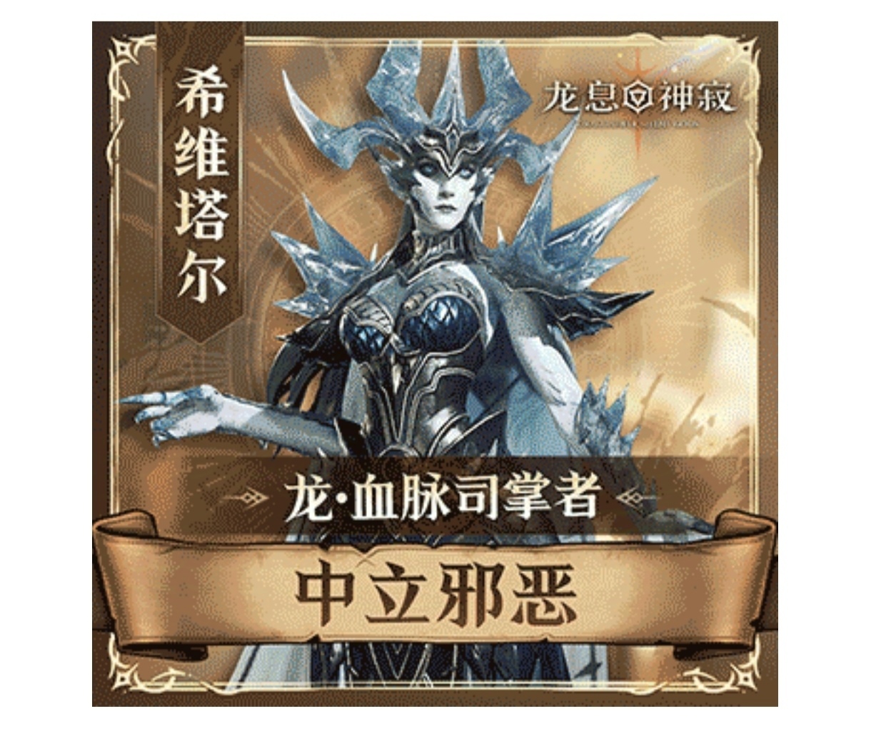 《龙息神寂》全平台通用兑换码大全