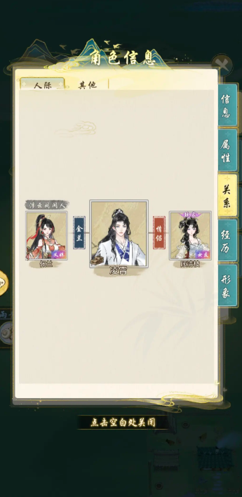 《华夏千秋》双修方法
