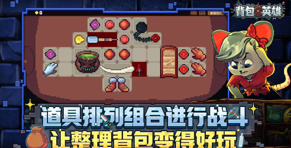 《背包英雄》手机版购买价格一览-七七游报