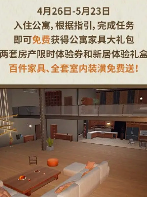 《明日之后》甜蜜之家活动介绍-七七游报