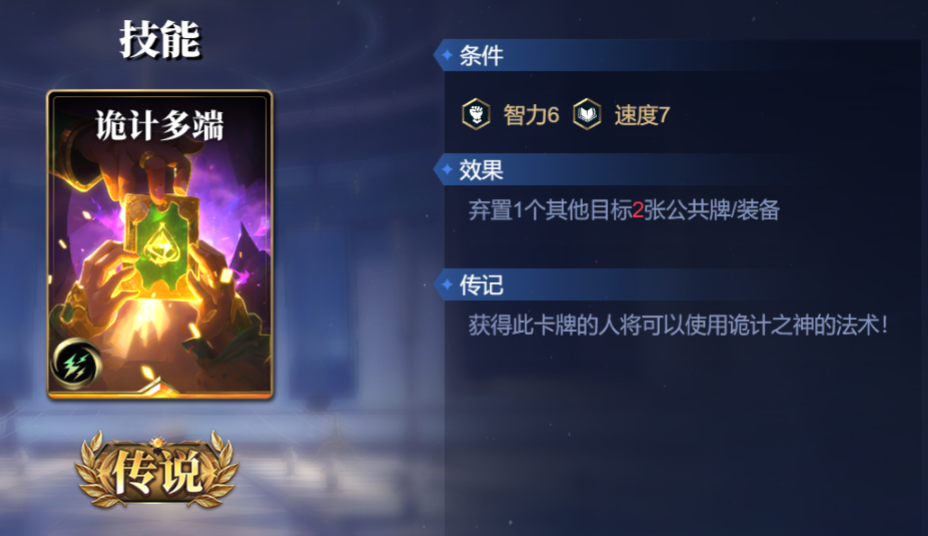《诸神竞技场》雅典娜技能构筑卡组推荐
