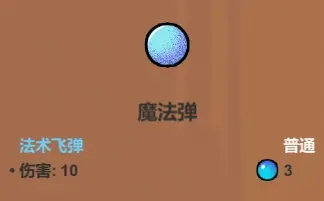 《魔法工艺》功能型法术介绍-七七游报