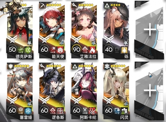 《明日方舟》追迹日落以西GO-EX-7通关攻略-七七游报