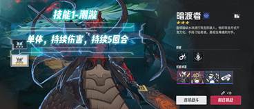 《伊瑟》凶影追缉暗渡者boss攻略