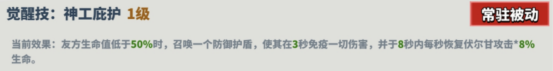 《超凡守卫战：守卫剑阁》伏尔甘角色技能介绍