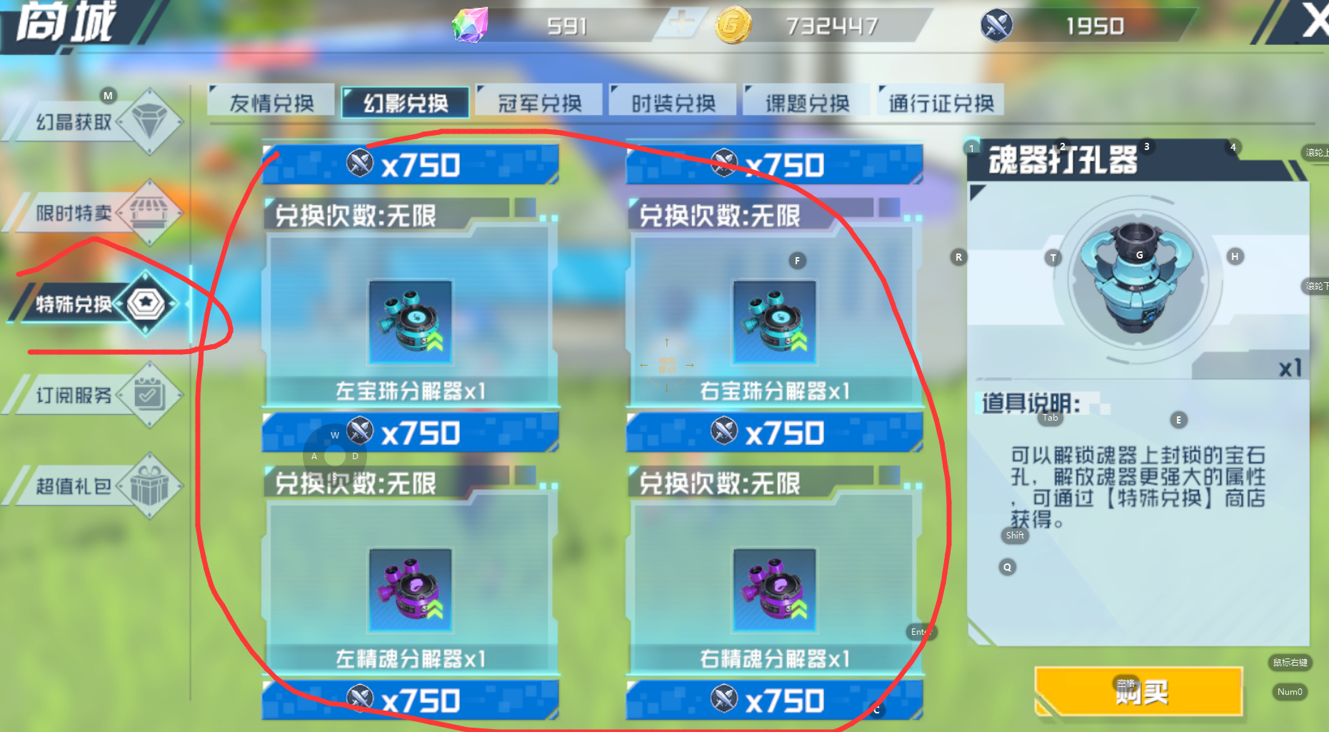《口袋新旅途》宠物A,S,和SS神兽的区别和养成建议