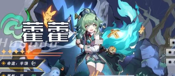 《崩坏:星穹铁道》2.4藿藿抽星魂和惊魂夜建议
