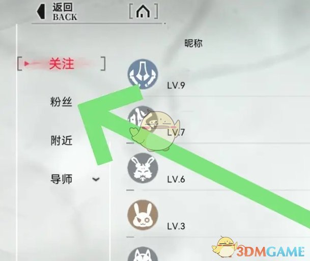 《重构:阿塔提斯》粉丝删除拉黑方法