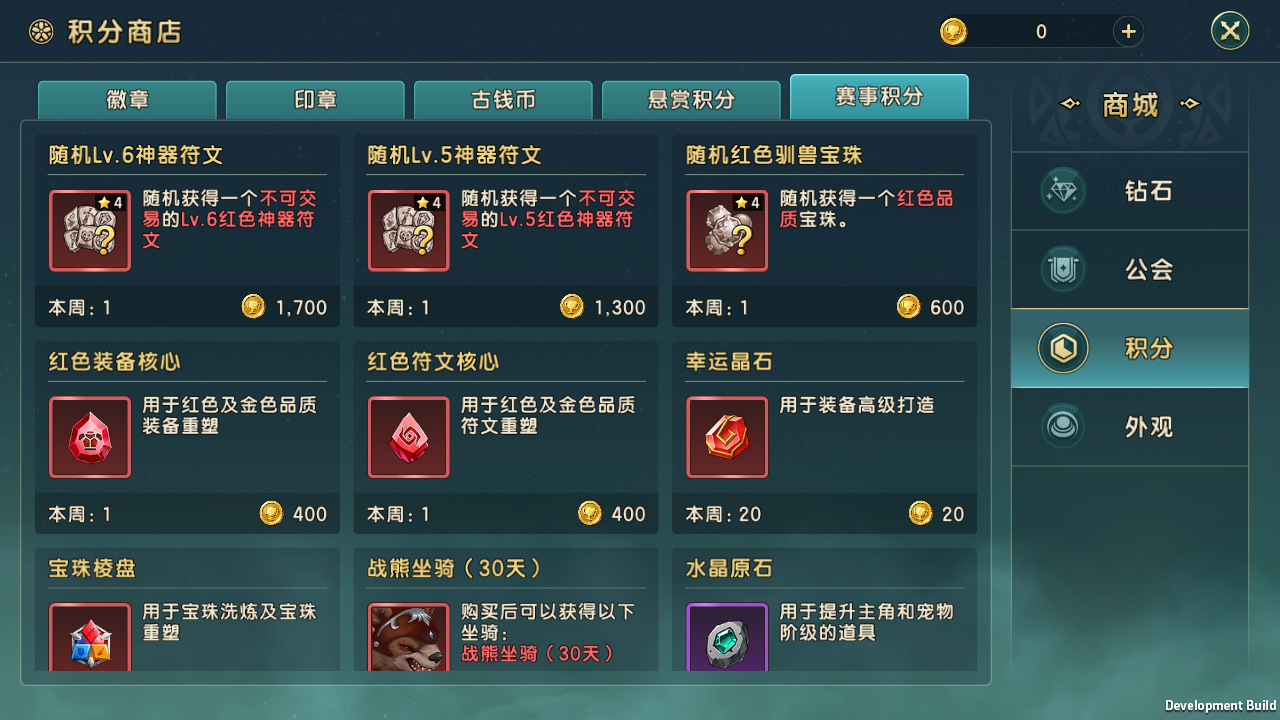 《魔力宝贝:复兴》PVP核心玩法介绍