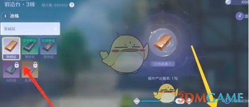 《悠星大陆》熟铜锭制作方法
