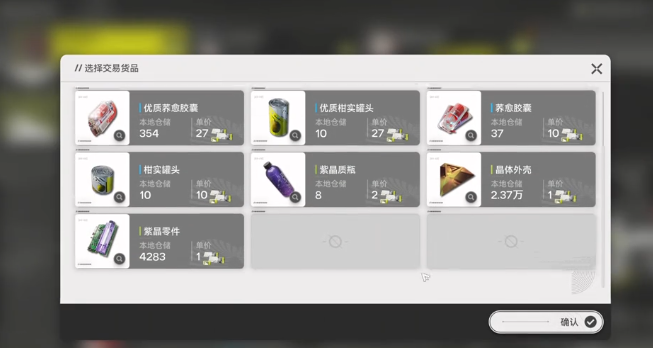 《明日方舟:终末地》四号谷地种地攻略