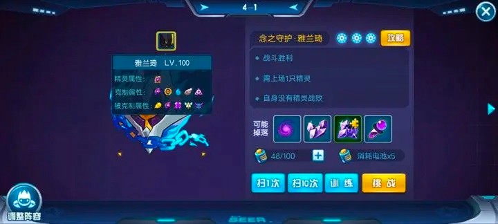 《赛尔号手游》无神兽通关魔灵王四守攻略